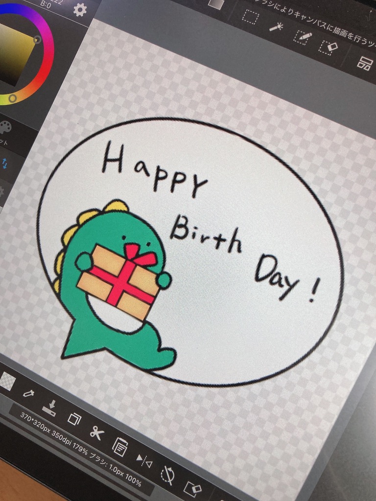 LINEスタンプ　HappyBithDay