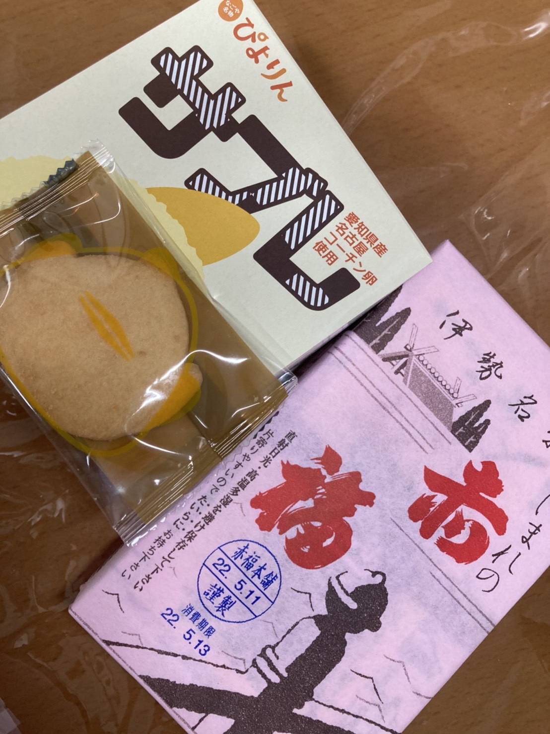 名古屋　おみやげ