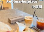 knotmarketplace 中津