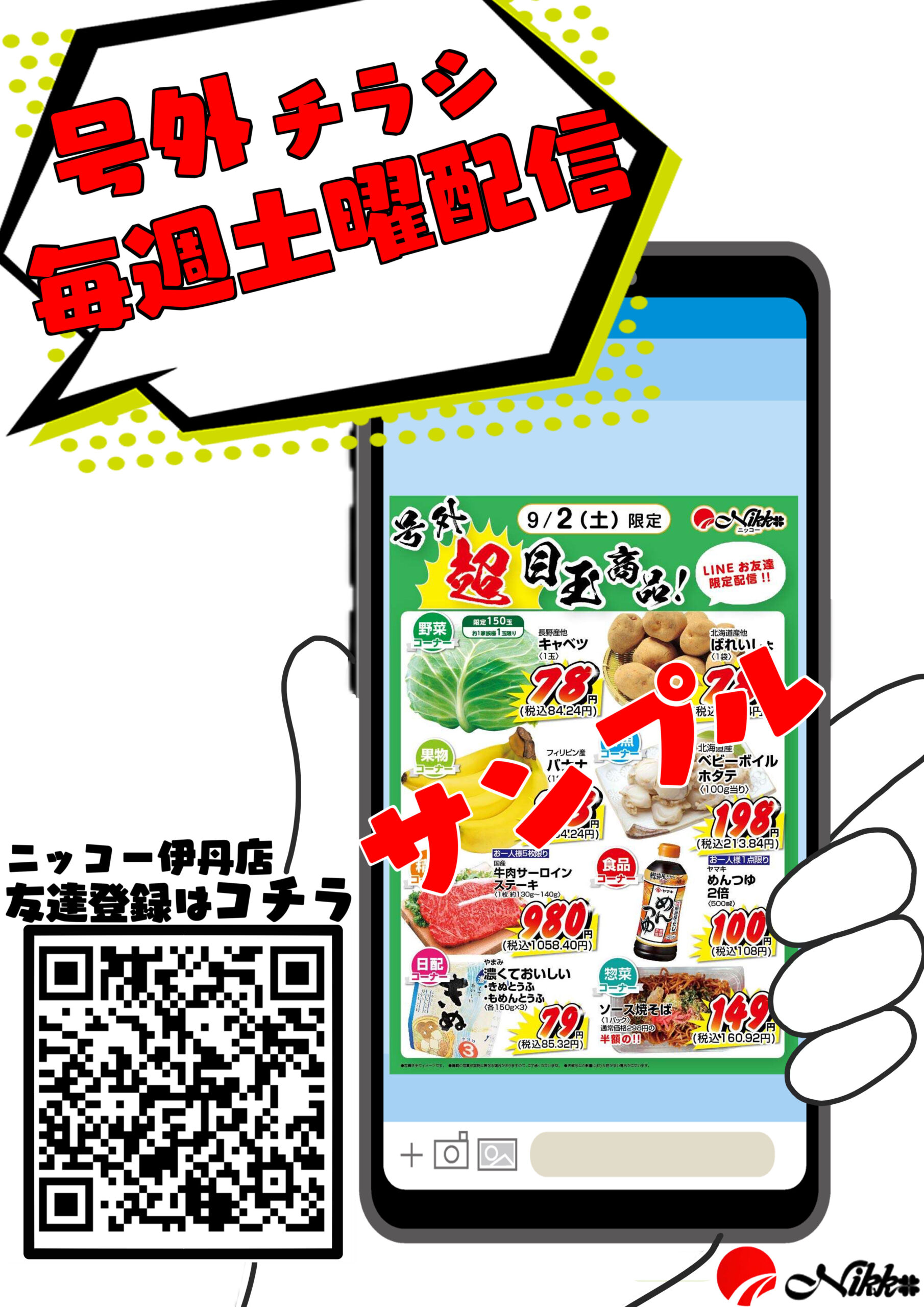 すもさん　イラスト　デザイン　ポスター