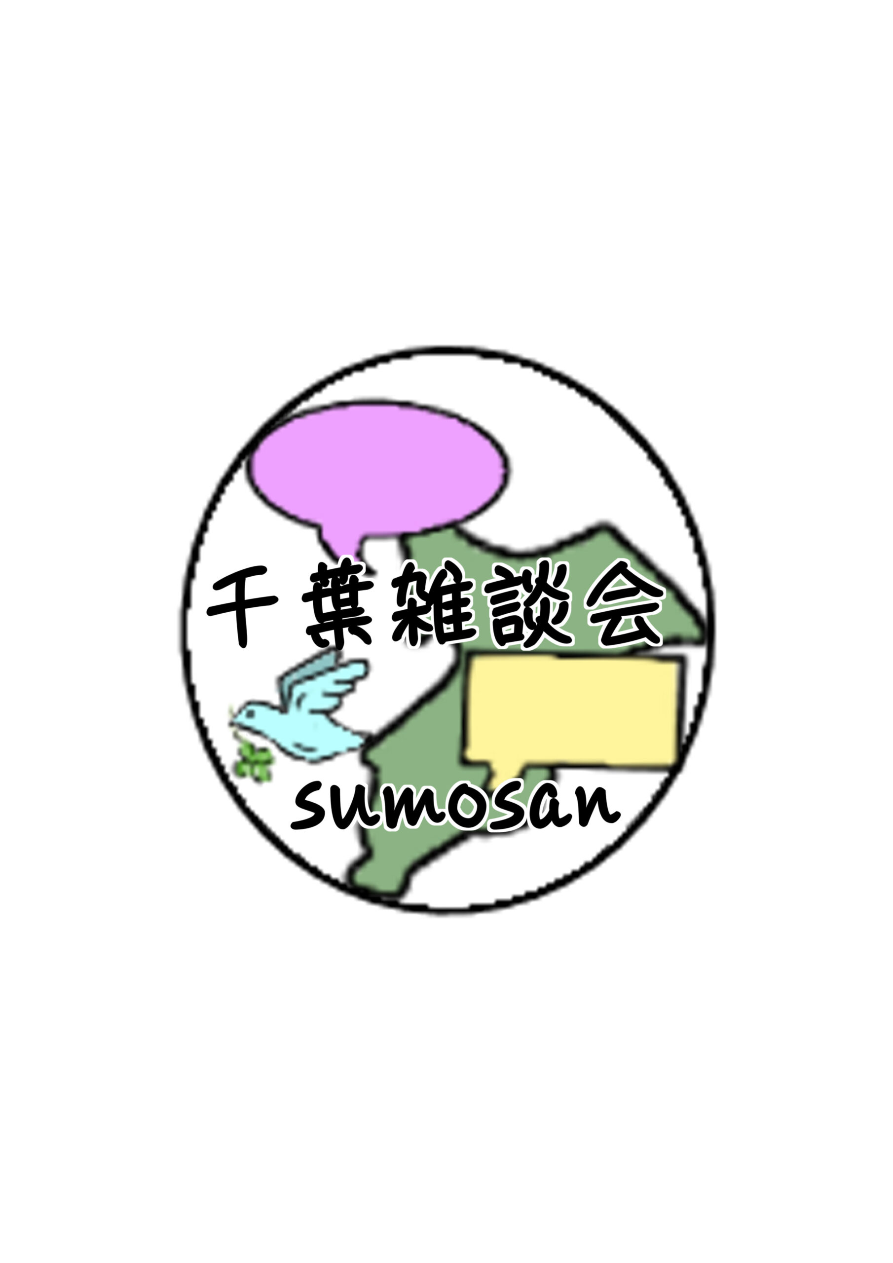 すもさん　イラスト　デザイン　千葉　雑談